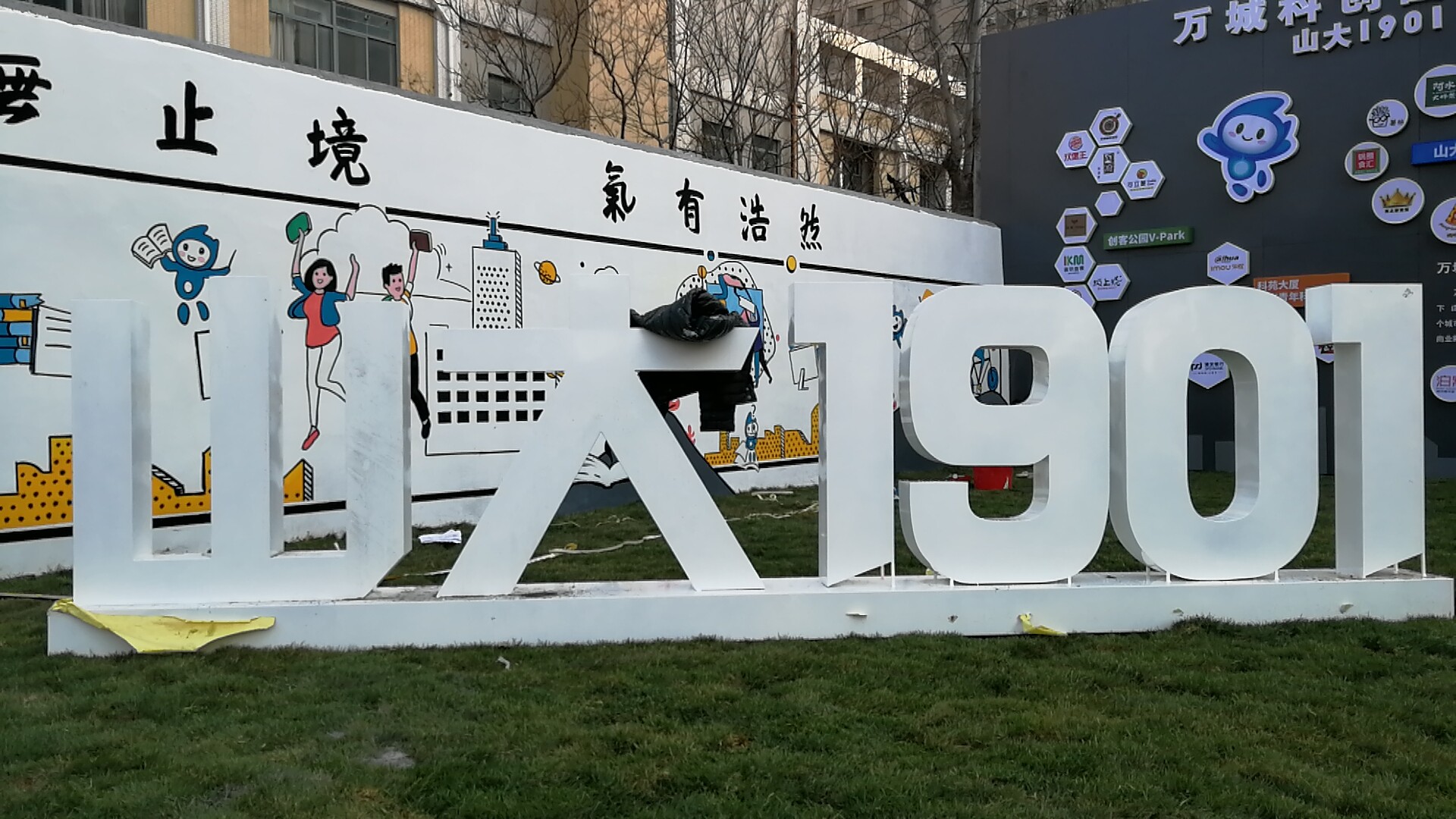 精神堡垒_落地发光字_楼顶大字