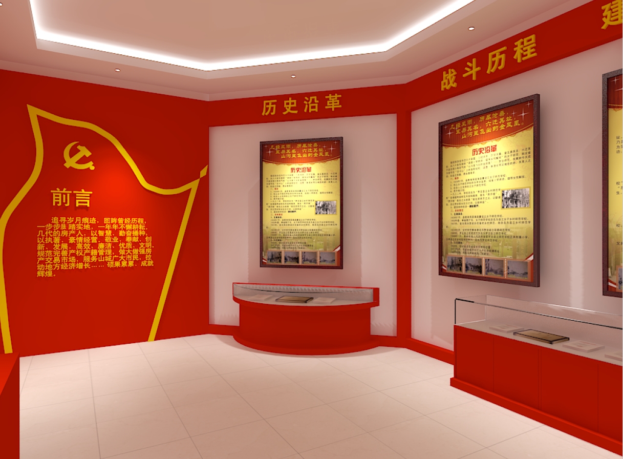 党建展厅