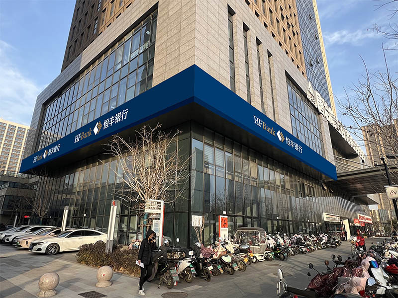 济南自贸区支行