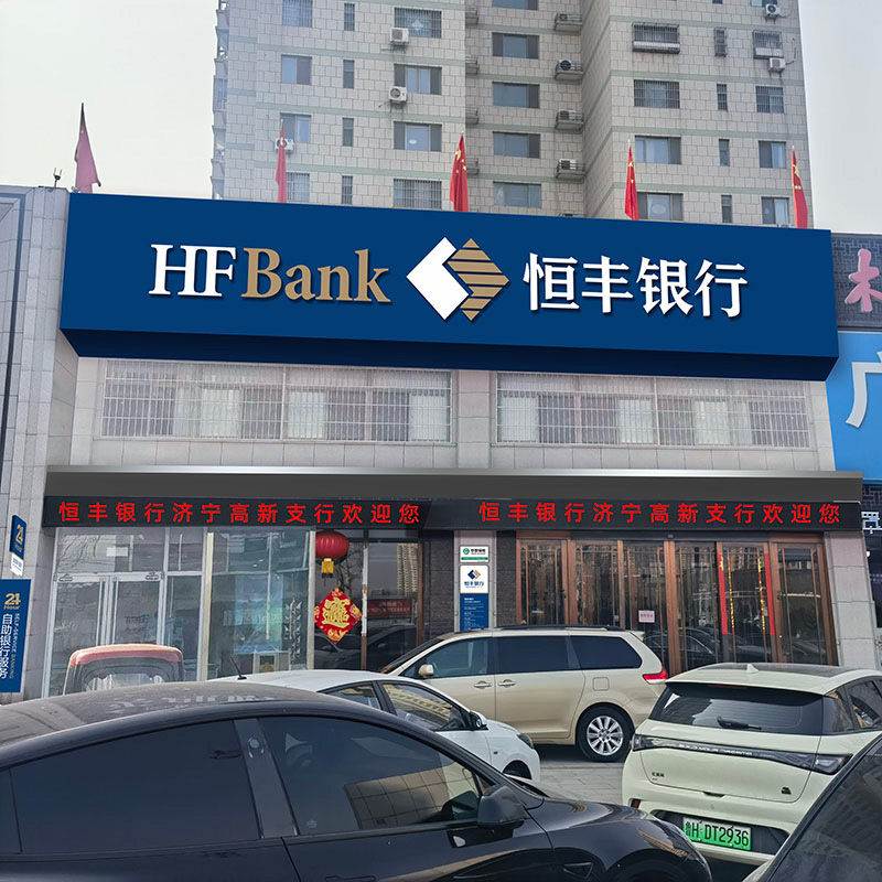 银行标识（门头）